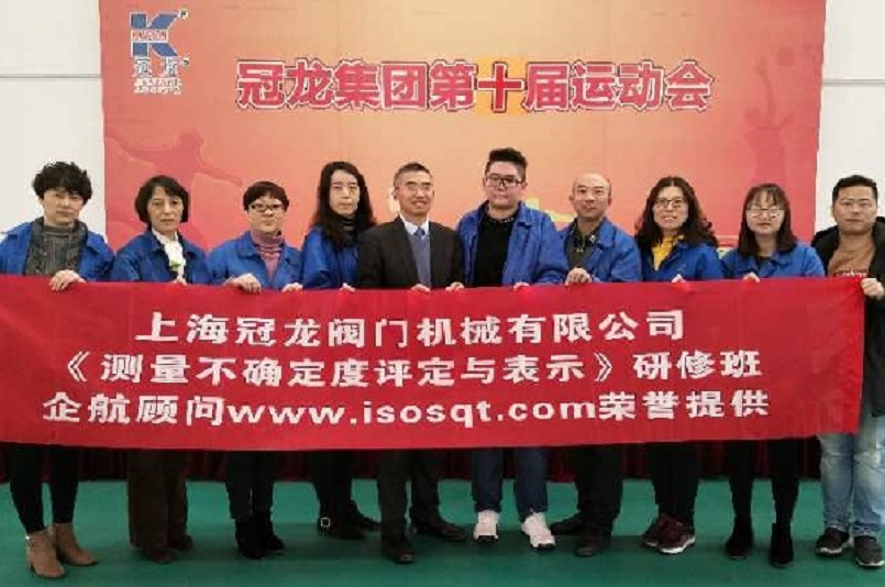2-29—上海冠龙阀门机械有限公司.jpg