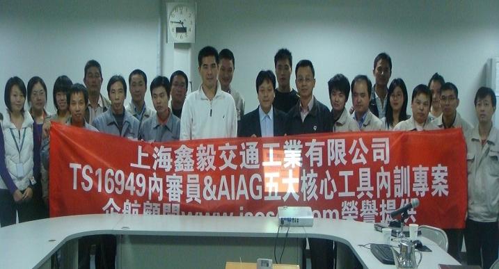 【案例36】台湾鑫毅交通工业（上海）有限公司.JPG