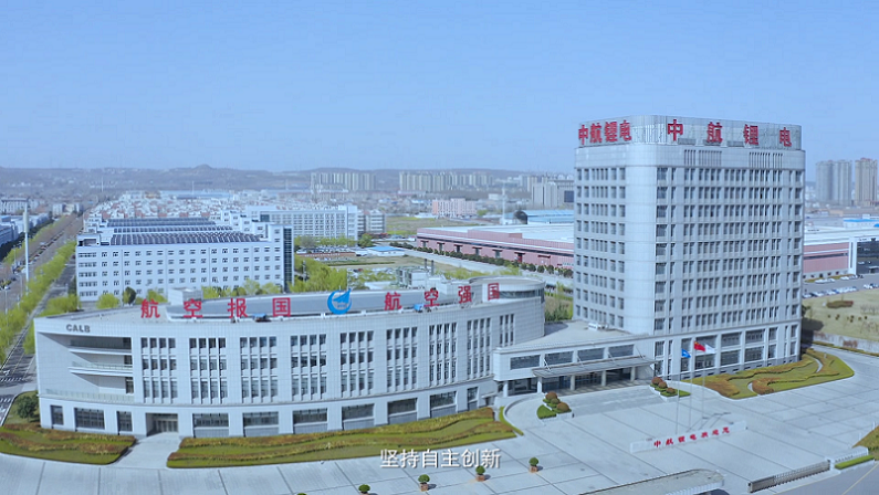 logo中航锂电.png