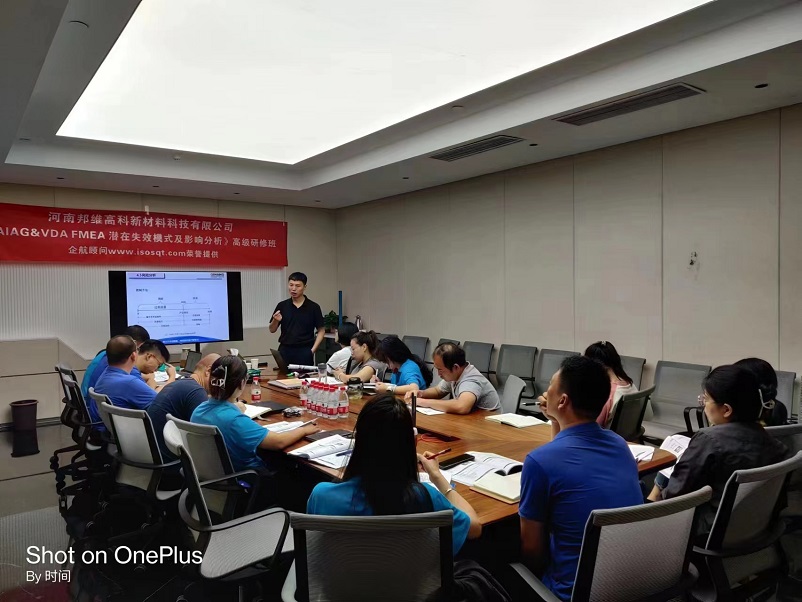 【4804】河南邦维高科新材料科技有限公司《FMEA》内训项目（周建磊）-3.jpg